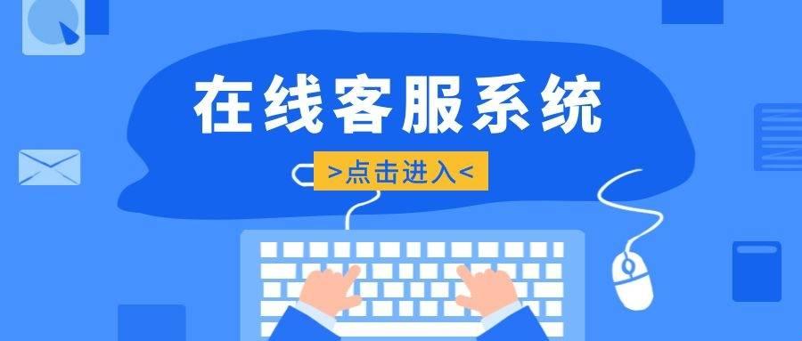 PHP在线客服源码：笑谈江湖