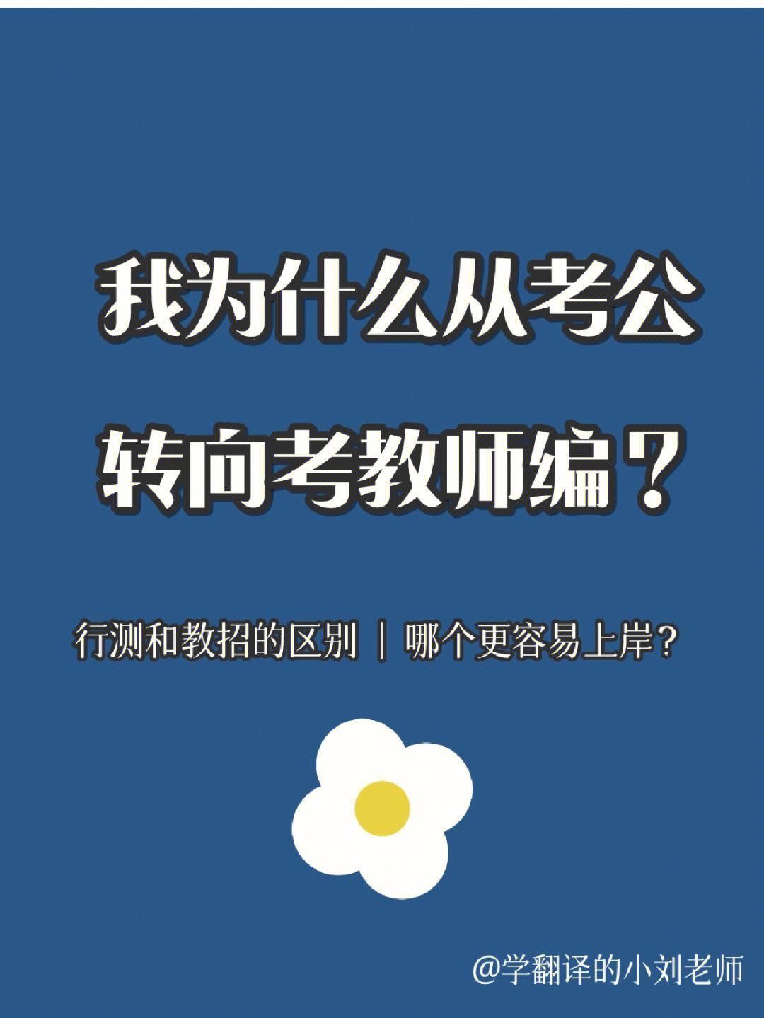 “考得不错”是个啥玩意儿？大概是“名人榜”第几线小明星？