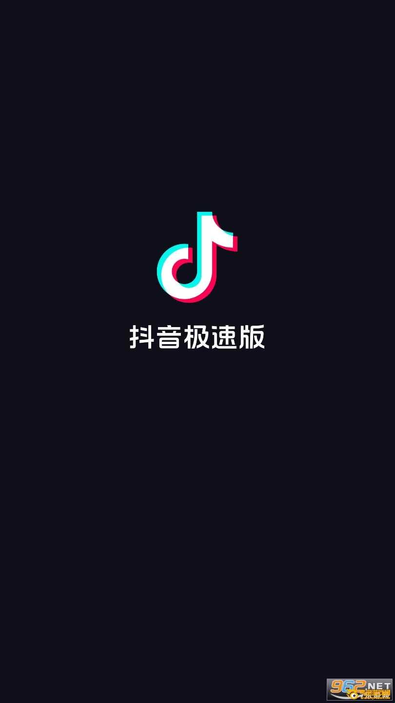 抖音极速版，飞速升级的快乐指南