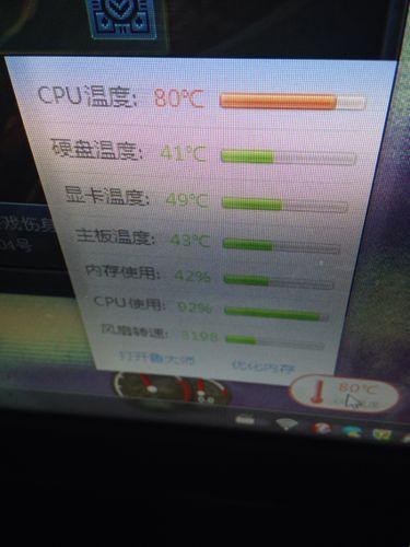 CPU90到100度，热得发慌还是冷得无情？