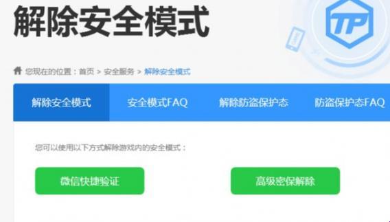 发短信解除安全模式dnf，哈？这破事也值得嚷嚷？