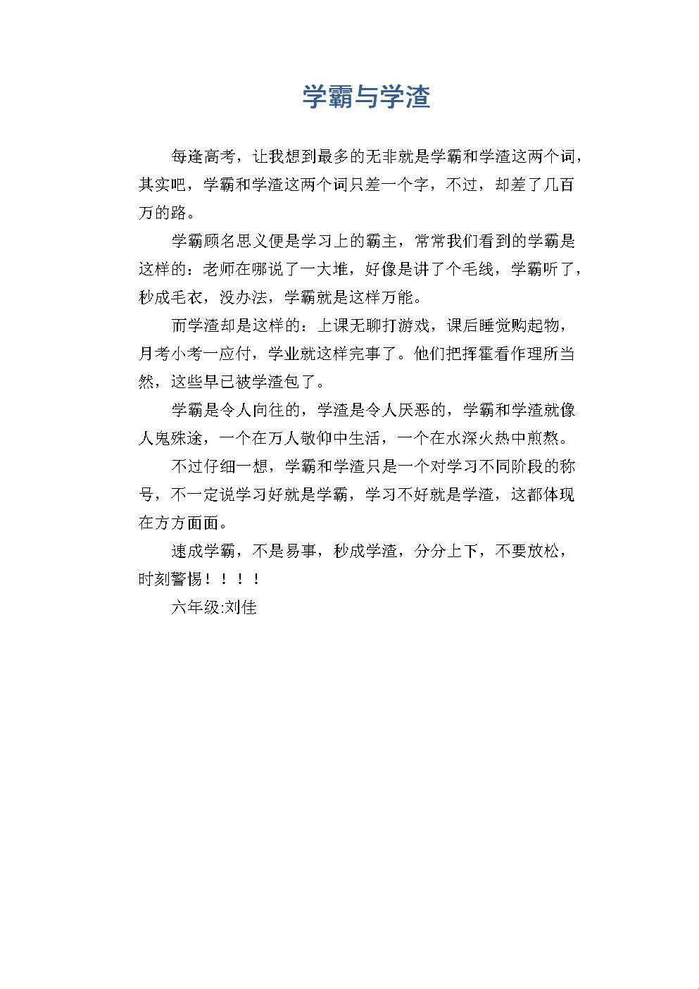 学渣机吧里的学霸传奇：笑谈科技圈的引爆话题