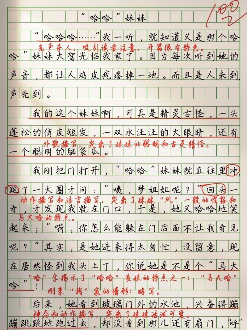 “妹中考‘C’波：奇哉，‘1次作文’引发的科技狂想”