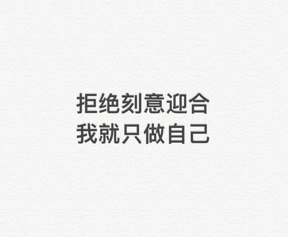 “时尚圈‘逆流’？她拒绝慢迎迎合，群众热议嗨翻天！”