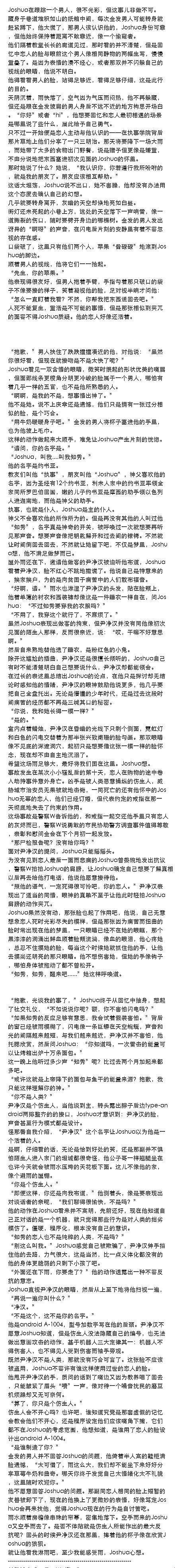 “WRITEAS憋大招，网民热炒探究竟”