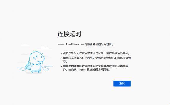 Cloudflare，国内用你真的“刑”吗？