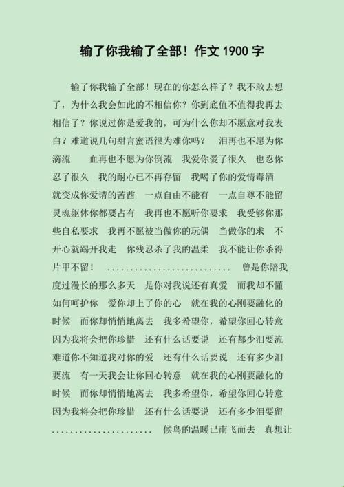 《一败涂地，笑纳百态：我的千字“刑期”笔记》