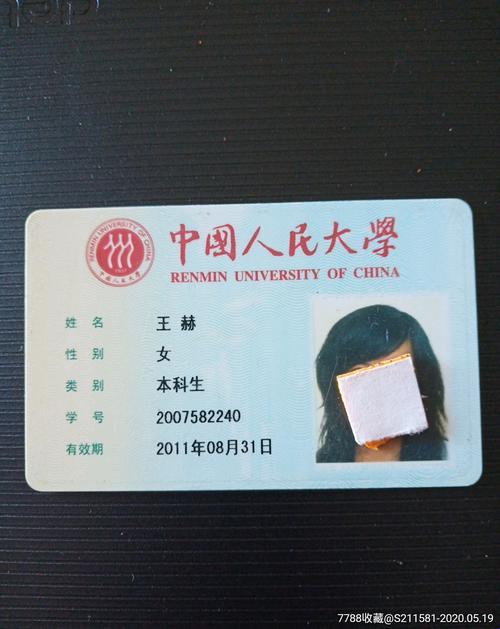 18-19card中国大学：笑谈间，风云变幻