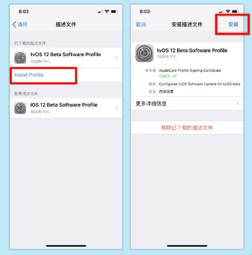 崛起之星的奥秘：iOS15.4描述文件下载，笑谈花絮