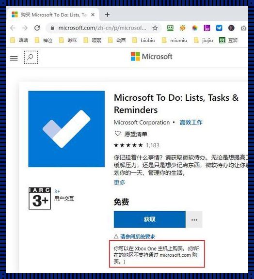 “Microsoft Todo，删还是不删？”