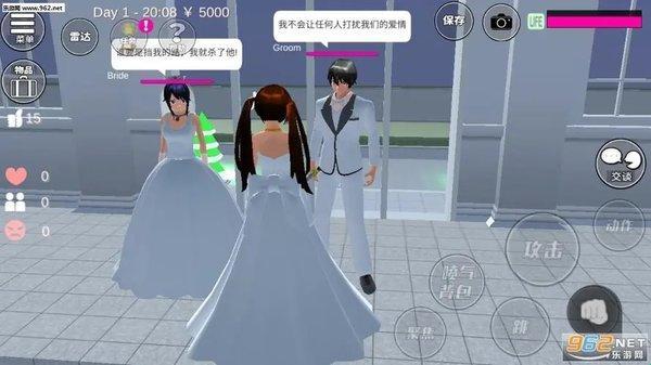 《樱花校园里的“极限婚约”：笑谈游戏间的人生大事》