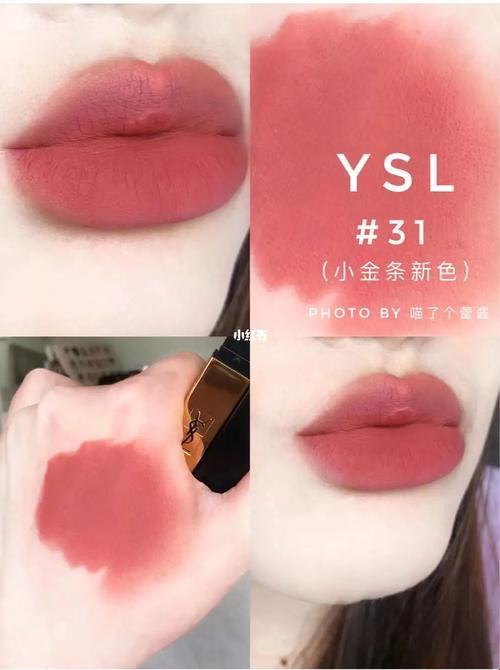 “YSL蜜桃粉”潮流狂想曲：这不是色号，这是网民心头的热浪！