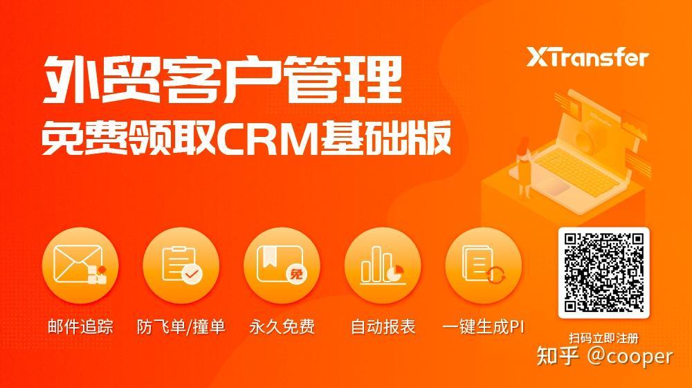 成CRM免费：网民热议的新焦点