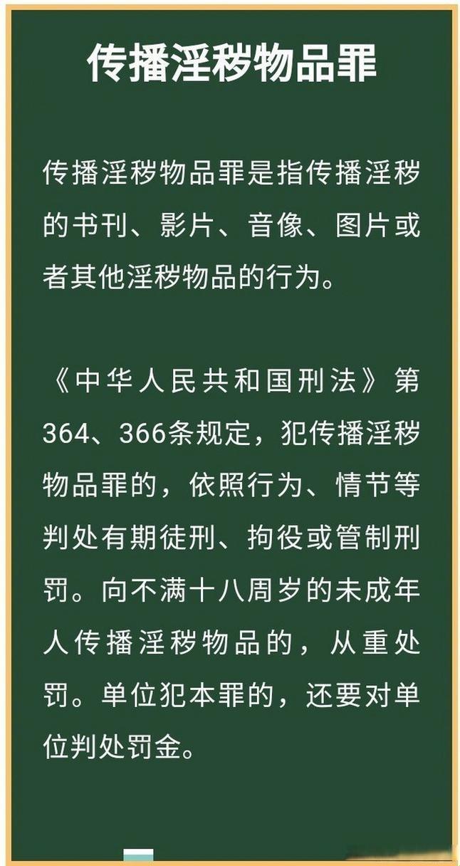 “熊孩子”网络捣蛋，污物传播如何智慧惩戒？