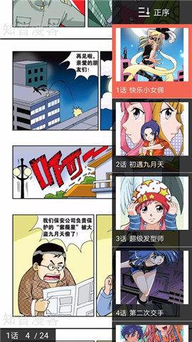 土豪漫画布丁漫画入口页面：新潮弄潮儿引领笑林风骚