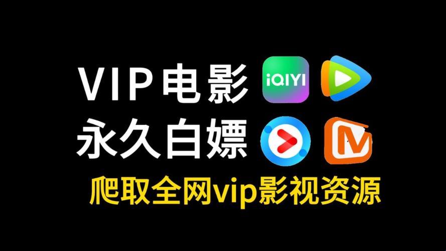 《VIP电影狂欢，创新突破引众狂欢，游戏界也疯狂！》