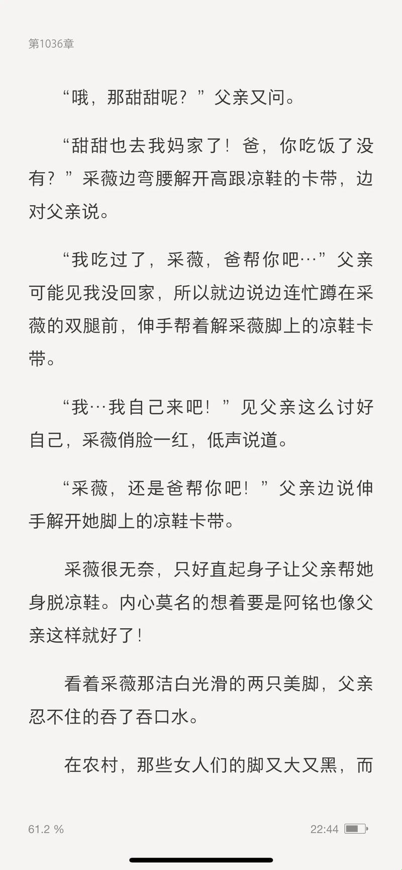 《时尚圈里的奇葩说：采薇陆三平的“突破性创新崛起”》