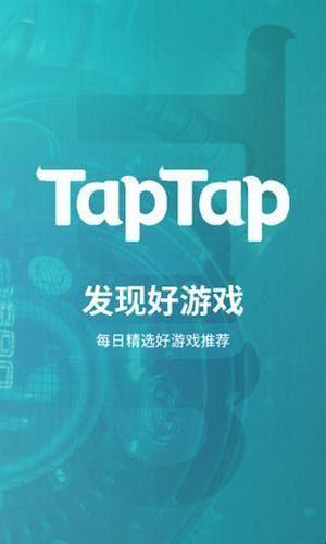 萌新闯关记：taptap国际版安装包那点事儿