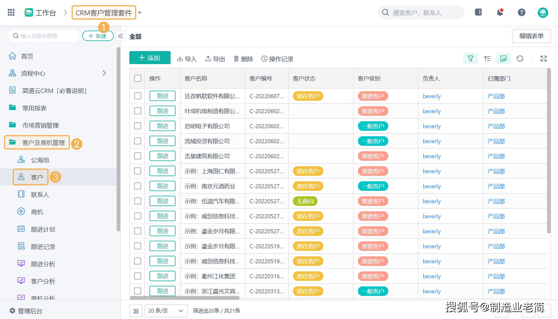 “国内永久免费CRM系统”炸锅了！全球瞩目，笑谈游戏行业新“神话”