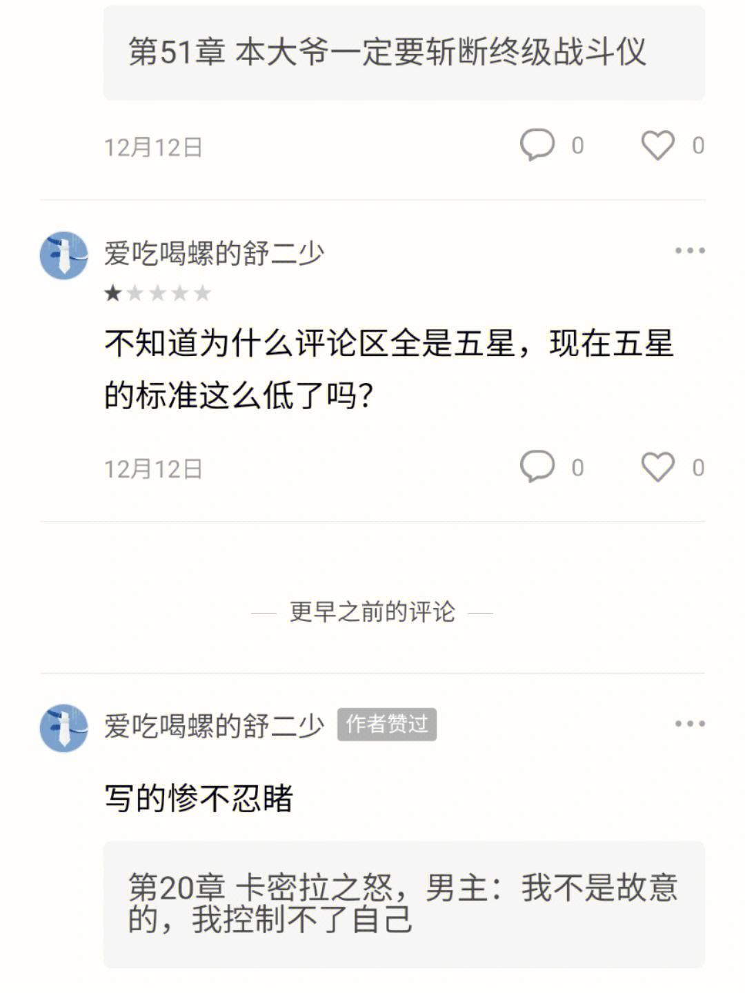 日完请给我好评，否则你懂得！