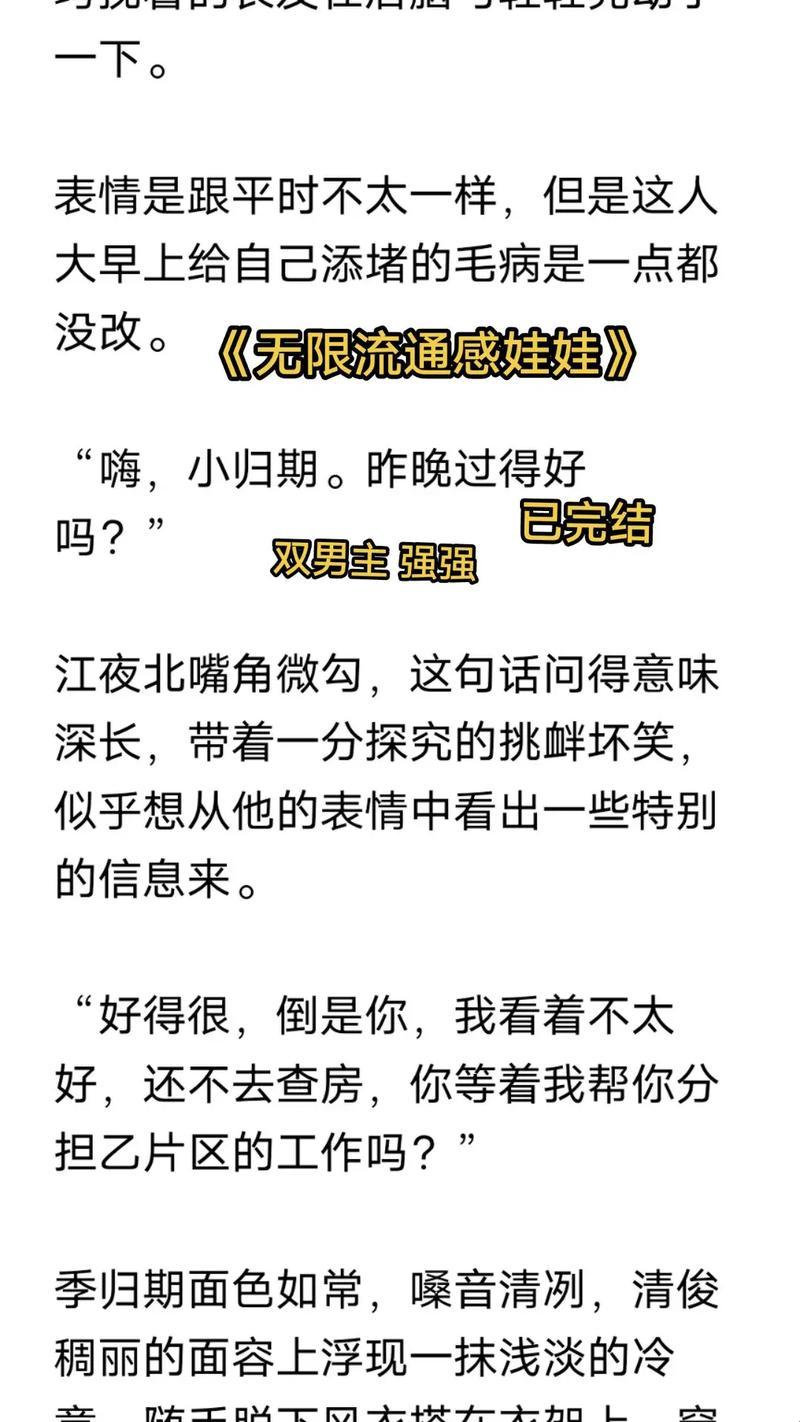 “对手窃宝，通感娃娃离我而去——一场时尚界的匠心对决”