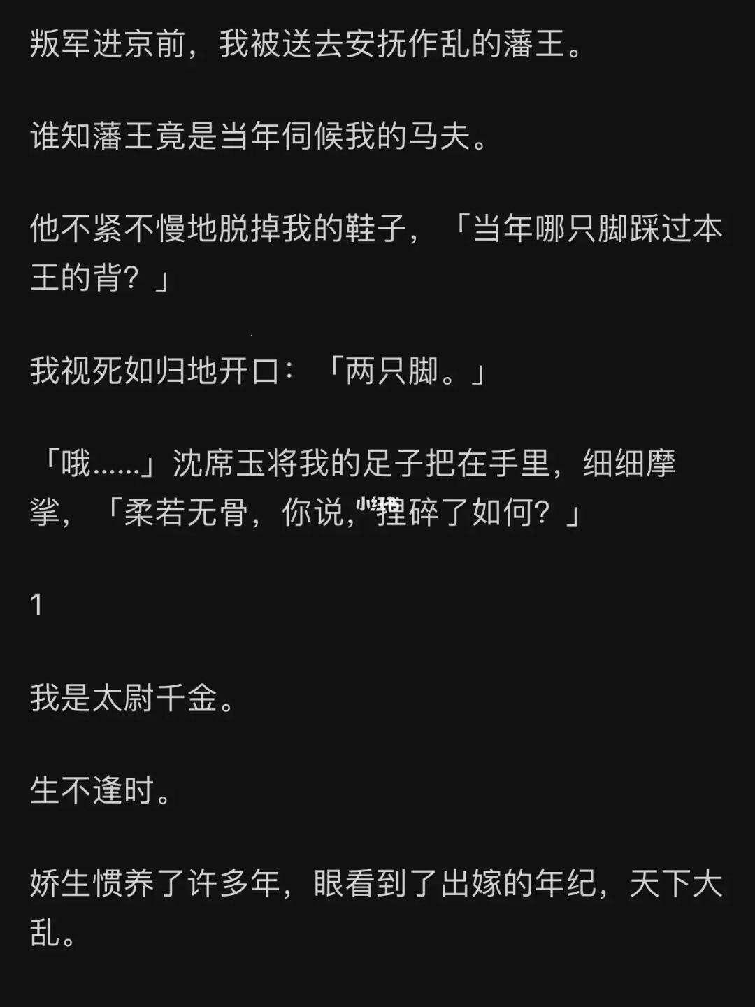 《笑翻江湖：沈王爷的滑稽逆袭》