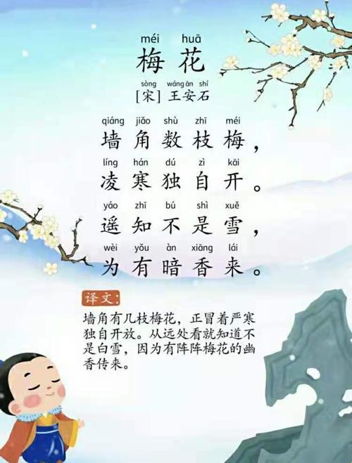 《琴弦拨弄，梅香三溢：幽默解码“梅花三弄”》