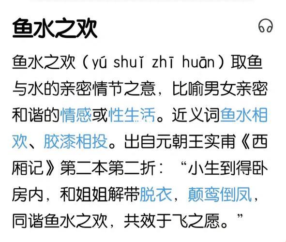 “细鱼水欢”：游戏界的“引人瞩目”闹剧