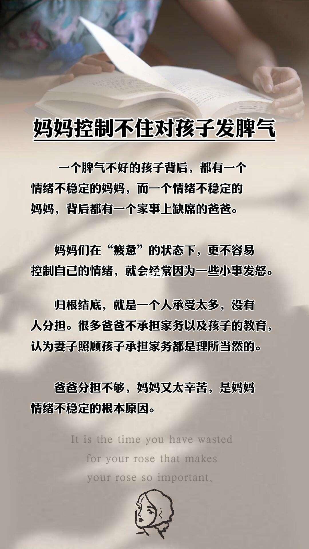 妈耶！我不是故意的——探讨亲子互动中的情绪管理