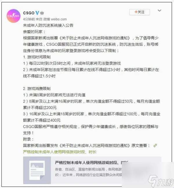 CSGO少年玩多久？笑谈时代新潮流