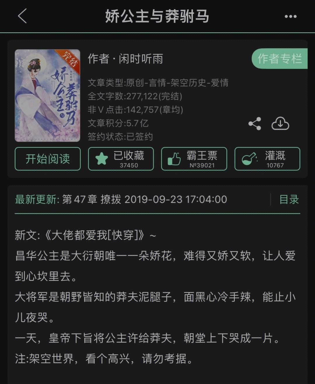 “时尚界炸了！1v2古言大作战，笑料百出引围观”