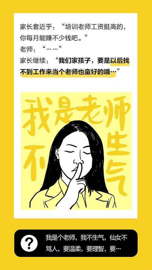 “老师妈妈”逆袭记：拒绝成瘾，迎难而上