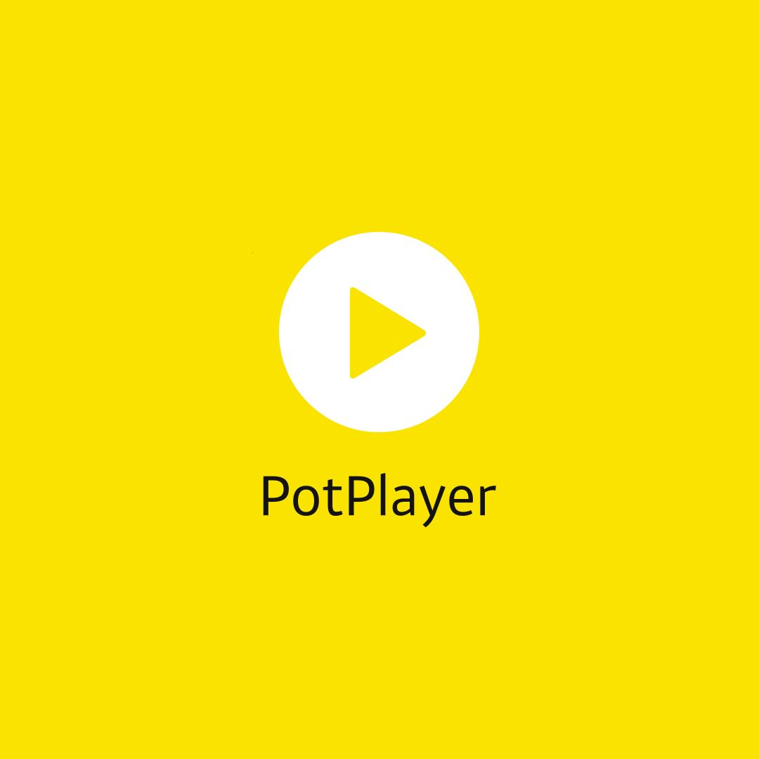 “破”玩：potplayer官网上演“戏码”