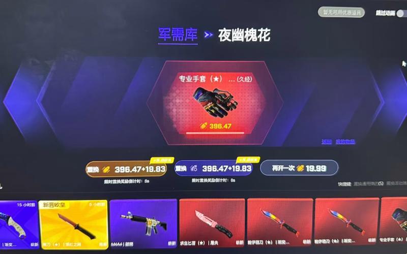 “5e军需手机版funskins”：一场虚拟与现实交织的幽默“误解”