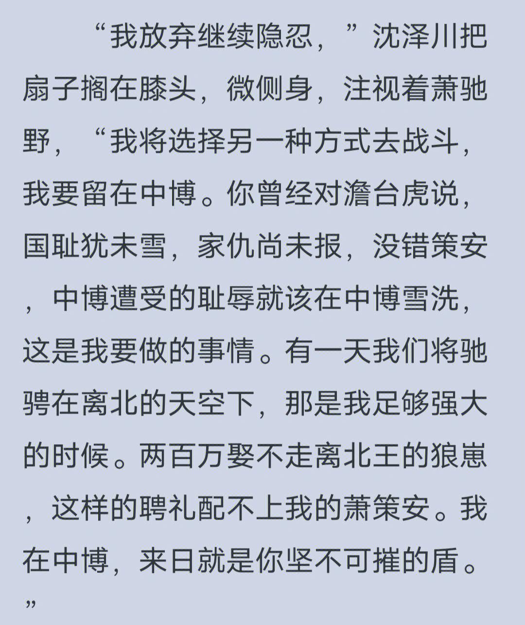 硬汉孽火，潮流中的讽刺焰火