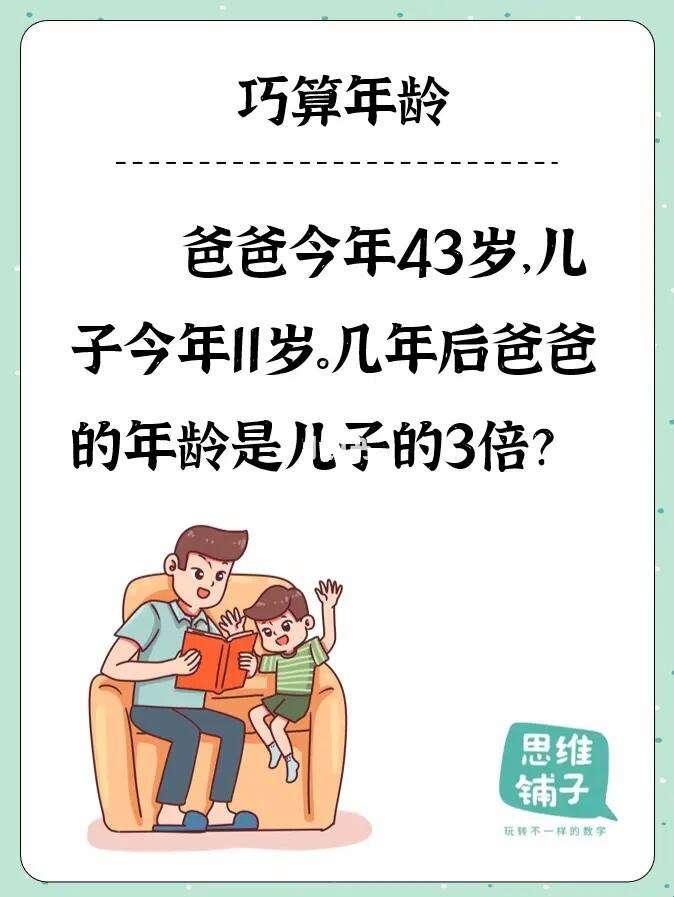 《游戏界“父愁者”：给儿熬“游龄”的苦乐谈》