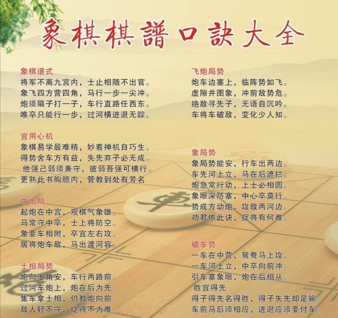 下象棋的六大奇闻怪事：笑谈棋盘上的江湖