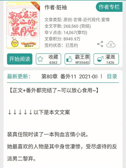 《时尚圈“翻车”大戏：反派男二穿书后，笑料百出！》