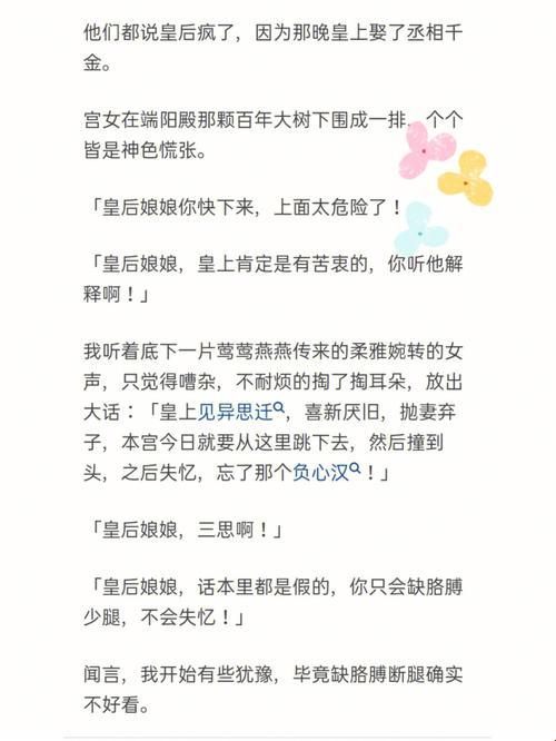 《宫廷风云：涨奶攻略，网友新风尚的巅峰之战！》