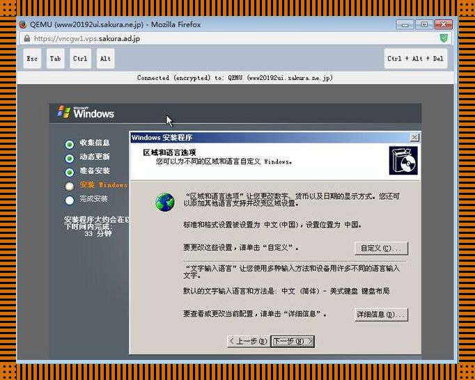 "时尚界的黑科技：日本VPSWindows，笑傲创新江湖"