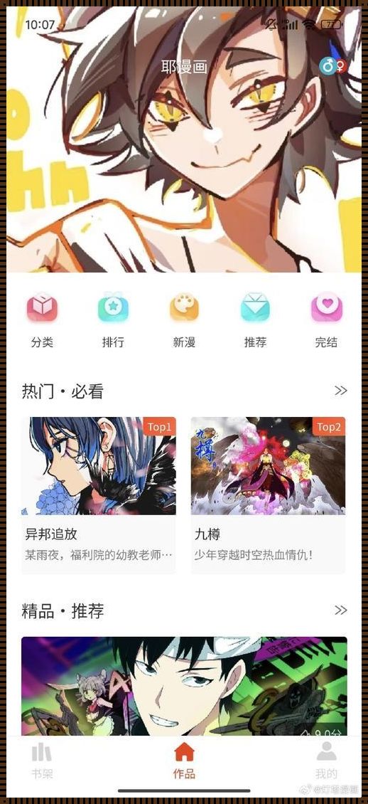 “漫画控”的福音来啦！免费看漫画神器大揭秘，网友热议不断！