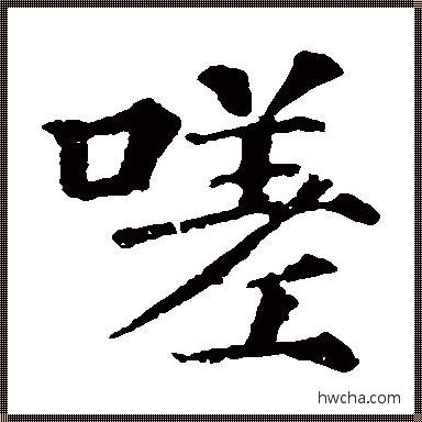 "哎哎哎哎哎哎，痛痛痛！——科技圈里的那些网民热议"