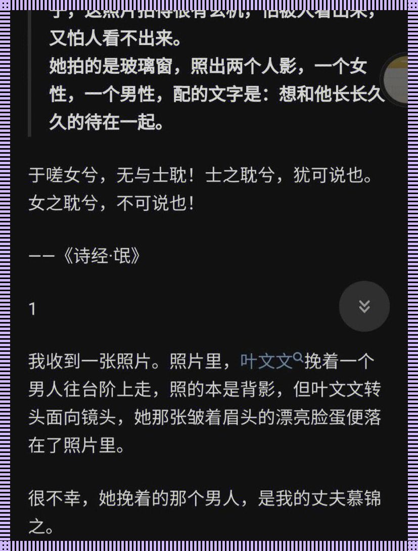 “时尚界的雌雄同观：笑谈‘相嗟’新潮流”