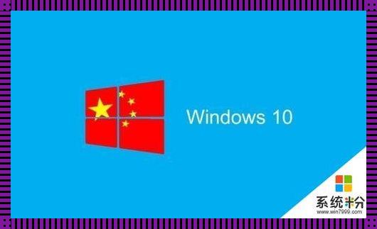 崛起的“窗”中新星：中国高清WINDOWS在线