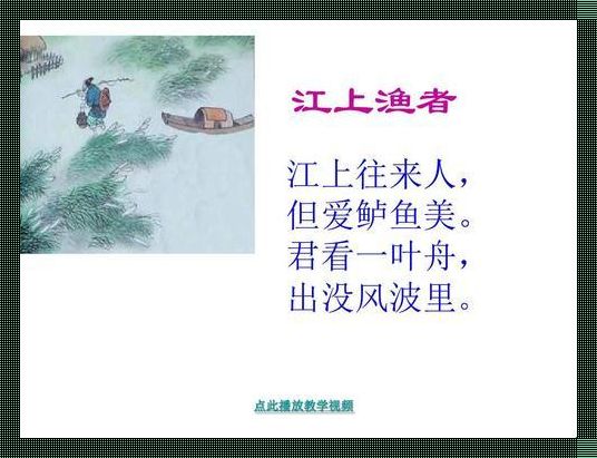 “船中狂想曲：淑荣的湖心之旅”