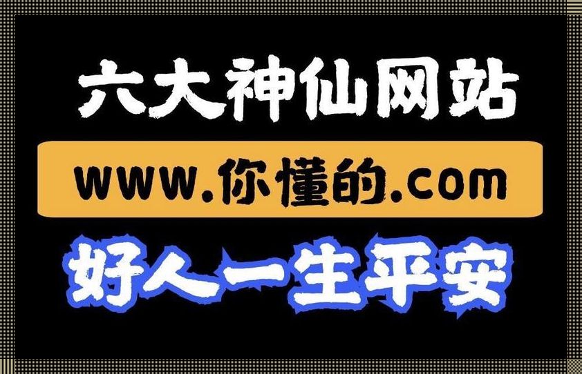 "2024狂想曲：好事网站，拯救银河系！"