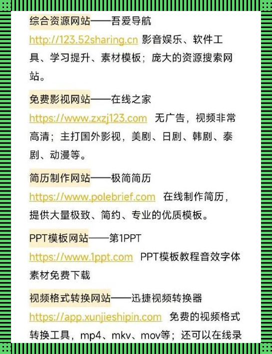 网界探秘：免费窗口软件，潮流引爆者的秘密武器！