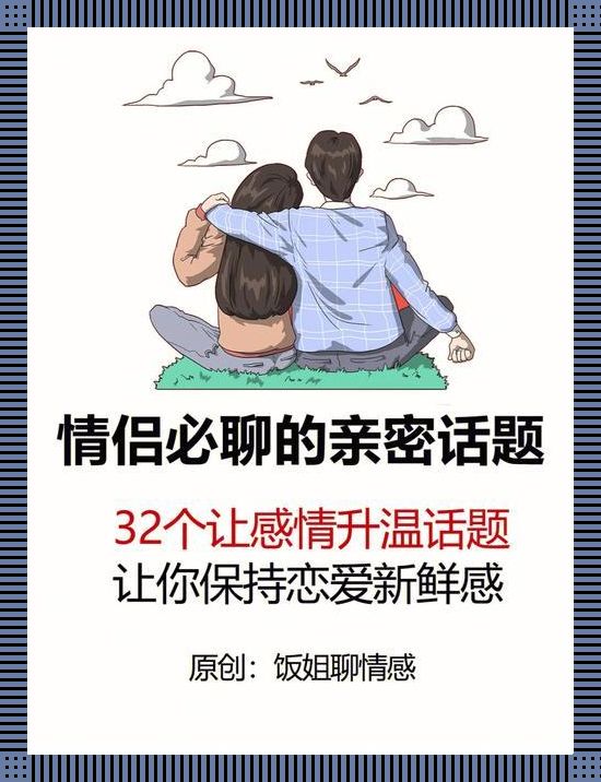 “时尚界的伪命题：男女感情，笑谈中蒸发”