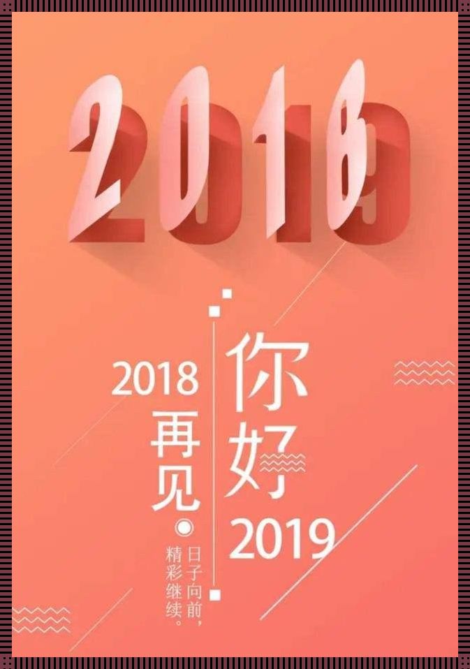 “潮流尖端，谁在追捧2018-2019的幻影？”