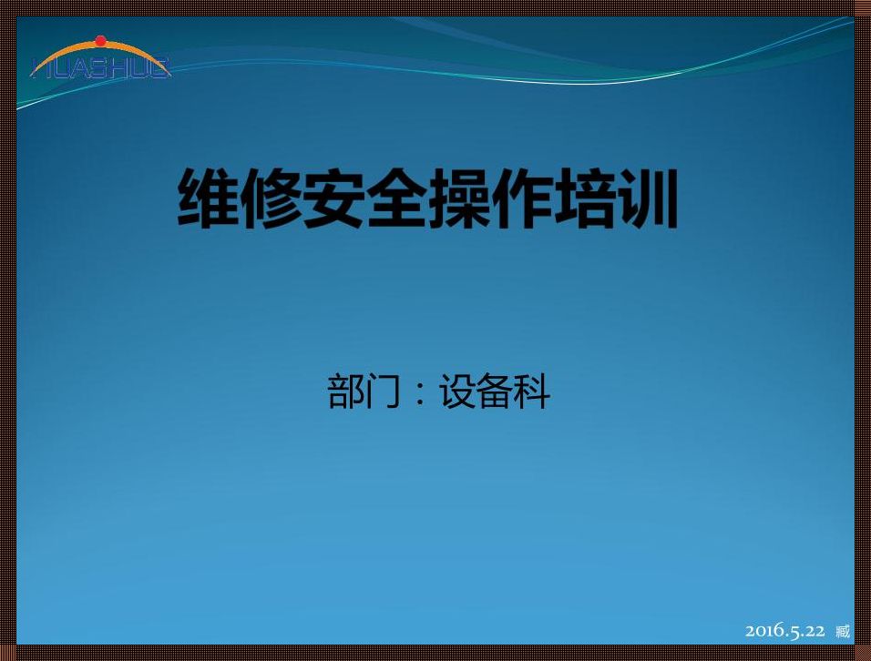 修理工的奇趣学堂：未来创新力量的另类启航